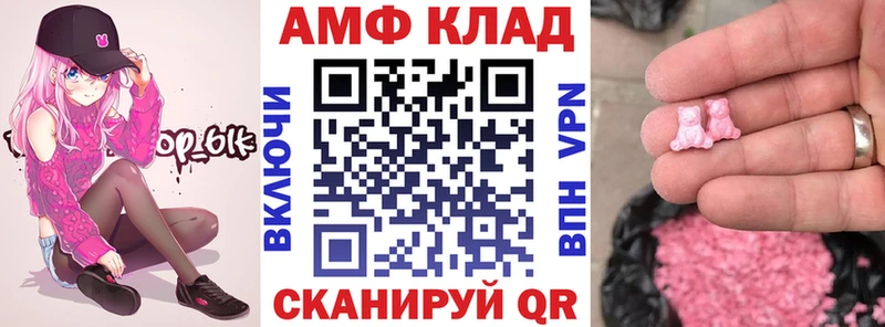 как найти закладки  Новочебоксарск  Амфетамин VHQ 