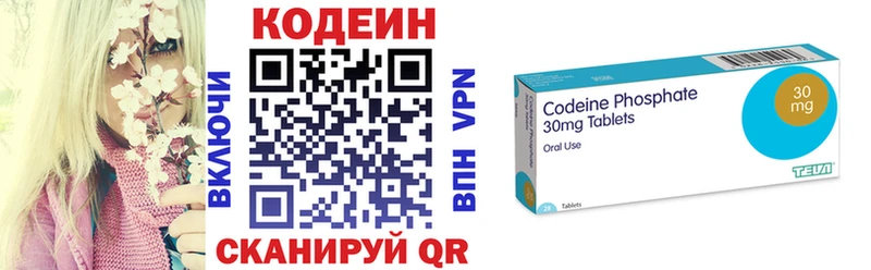 Codein напиток Lean (лин)  Новочебоксарск 