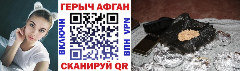 ГЕРОИН Афган  Новочебоксарск 