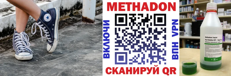 хочу наркоту  Новочебоксарск  МЕТАДОН кристалл 